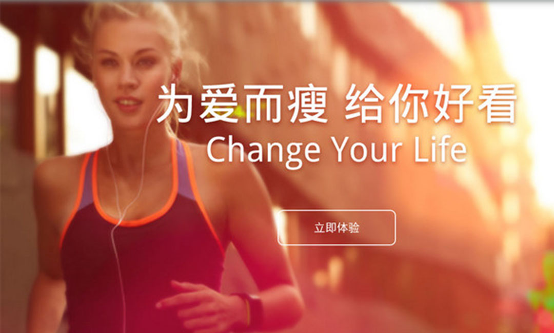 资阳瘦瘦APP提高下载量案例